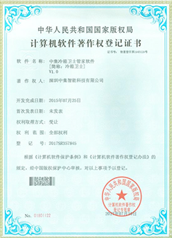 Registration certificate of Computer